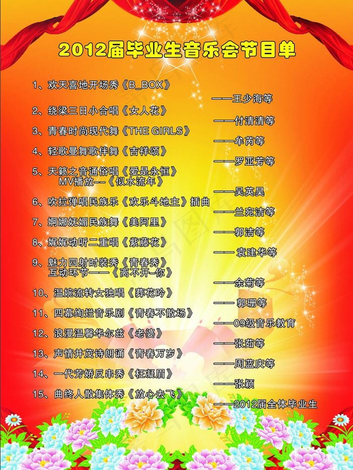 展板模板图片cdr矢量模版下载