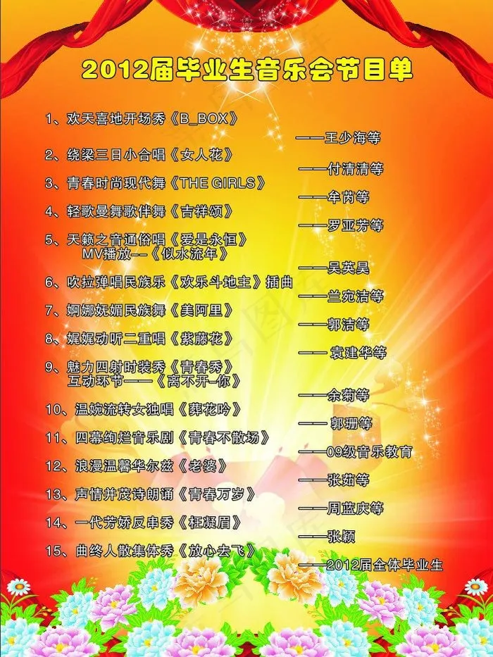 展板模板图片cdr矢量模版下载