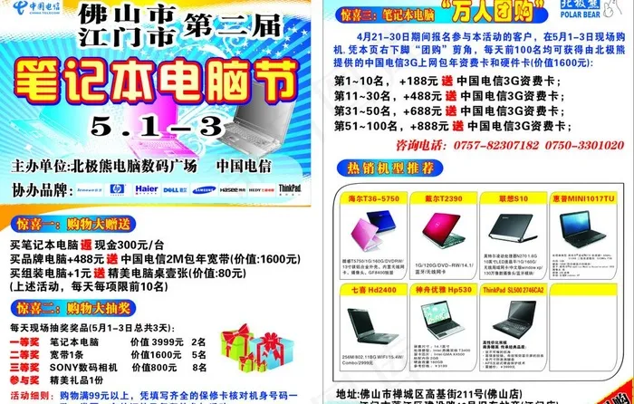 彩页模板图片