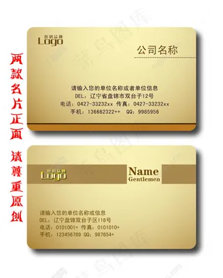 金色高档休闲名片PSD