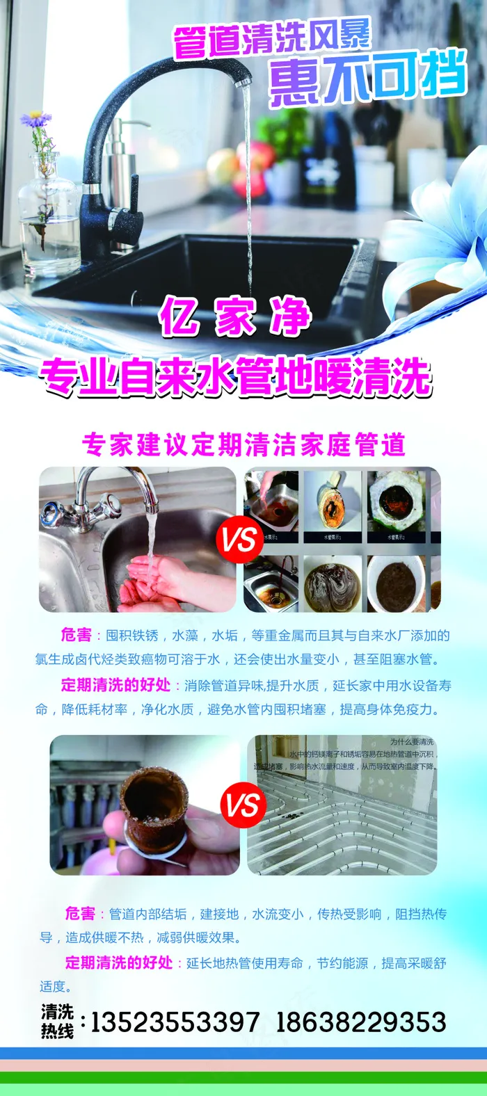 管道清洗cdr矢量模版下载