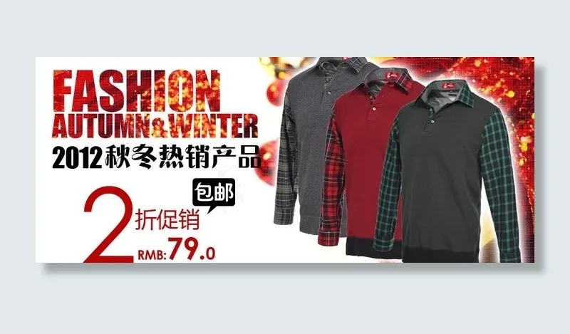 服装海报图片psd模版下载