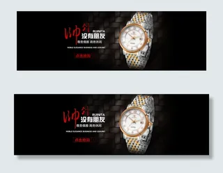 腕表配饰海报
