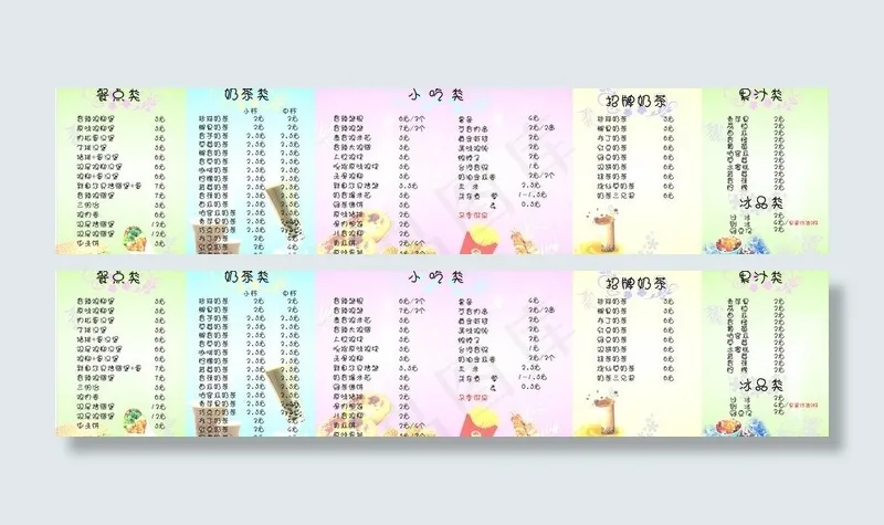 汉堡店价目表图片cdr矢量模版下载