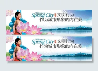 城市形象宣传广告图片