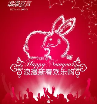 浪漫新春购物海报设计矢量