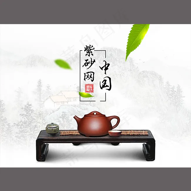 中国紫砂 宜兴紫砂psd模版下载