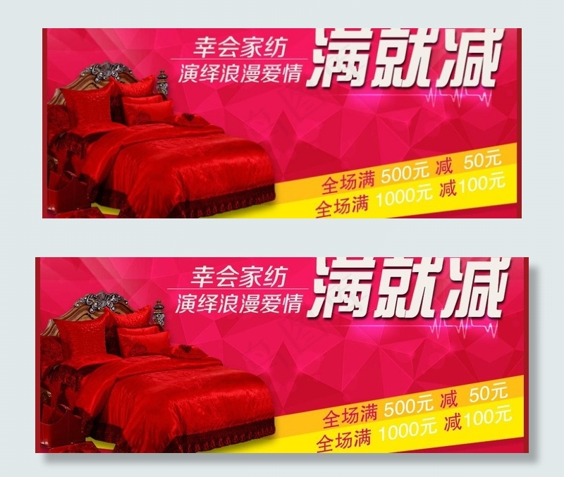 淘宝满减图片psd模版下载