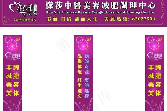 美容减肥调理中心图片
