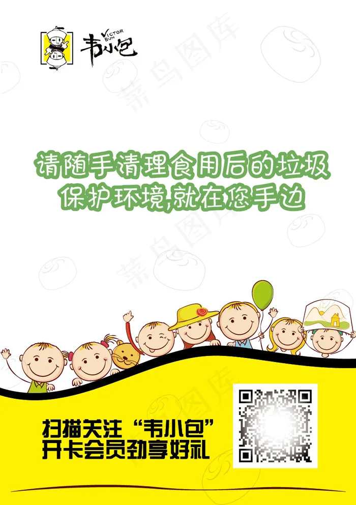 桌卡桌牌温馨提示语ai矢量模版下载