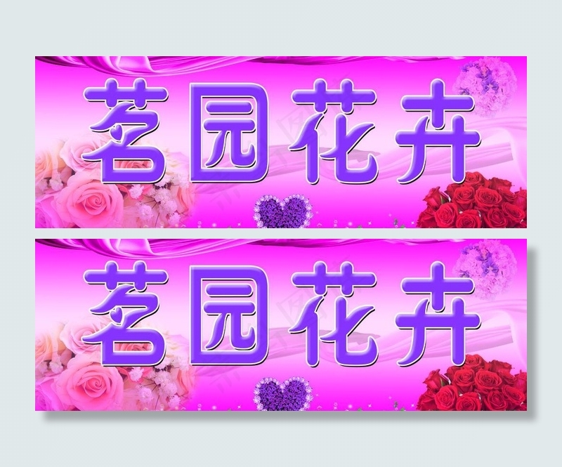 花店招聘图片