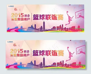篮球比赛图片