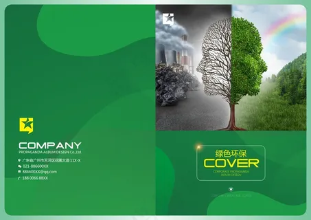 保护环境宣传画册封面