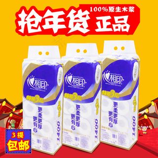 心相印手提卷纸抢年货主图