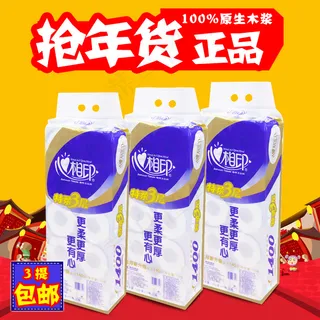 心相印手提卷纸抢年货主图