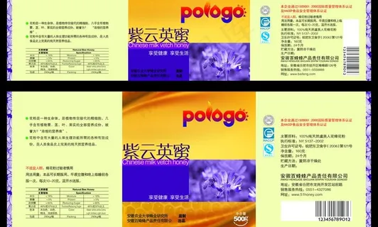 蜂蜜包装图片 蜂蜜包装图片