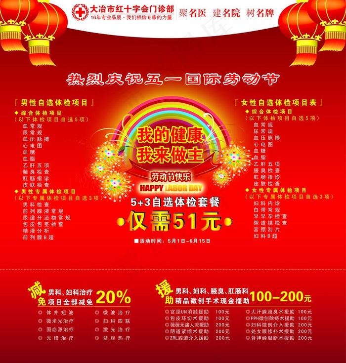 橱窗海报图片eps,ai矢量模版下载