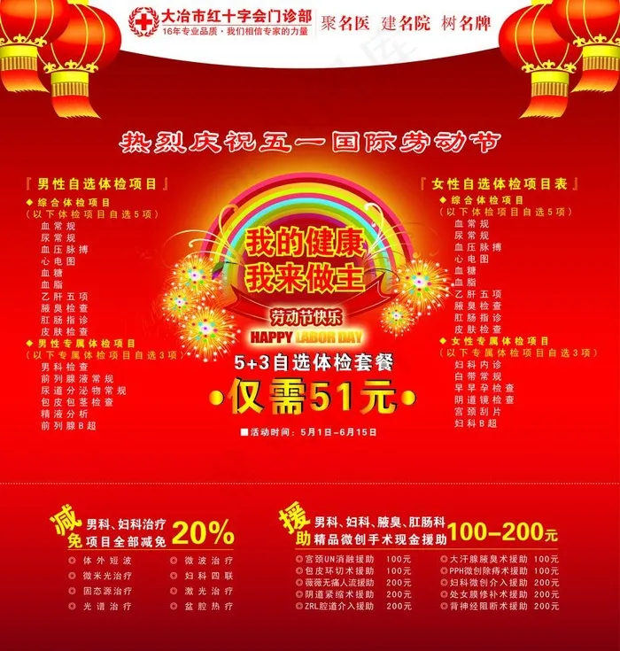 橱窗海报图片eps,ai矢量模版下载