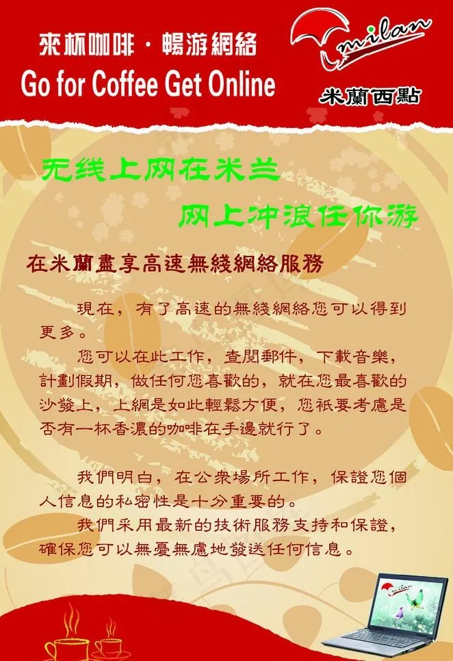 米蘭西点图片psd模版下载