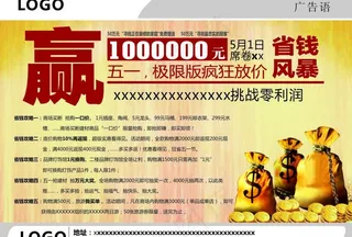 五一建材商场活动图片