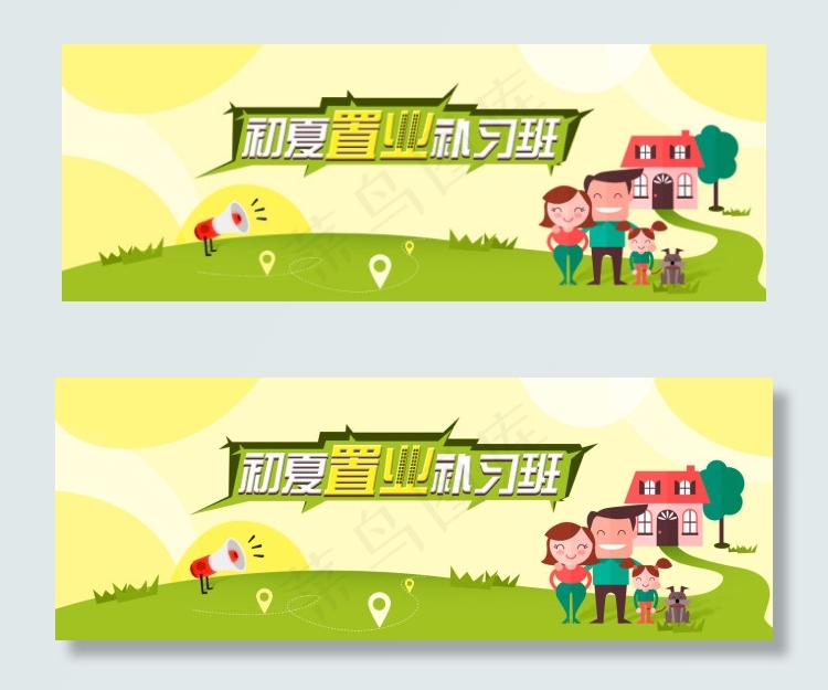 清新一家三口置业卡通版