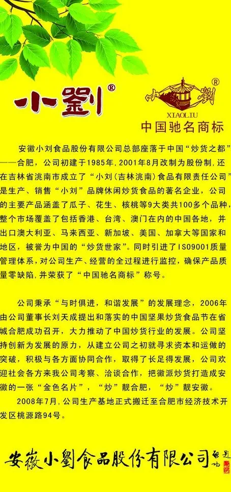 食品x展架图片psd模版下载