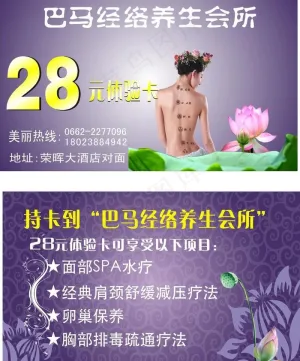 美容 优惠券图片