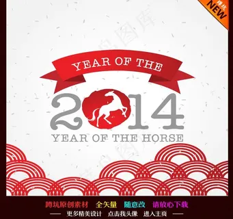 2014马年新年图片 2014马年新年图片