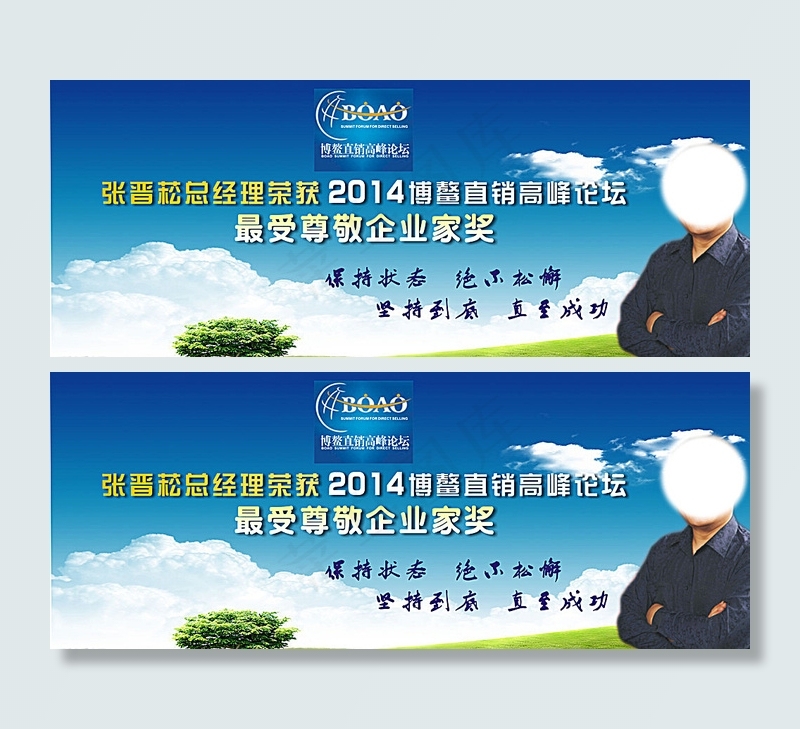 博鳌论坛图片cdr矢量模版下载