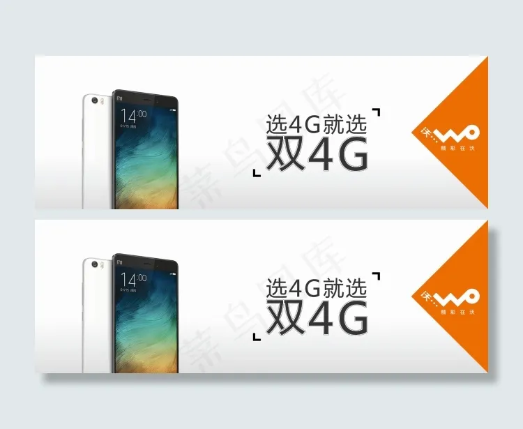 联通广告牌选4G就选双4G(11516X3898(DPI:300))psd模版下载