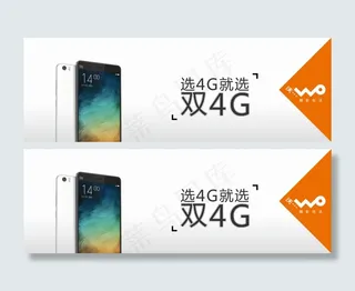 联通广告牌选4G就选双4G