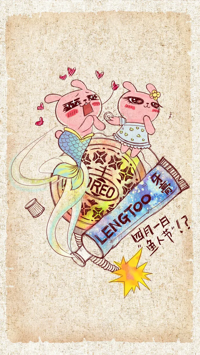 愚人节冷兔THREEpsd模版下载