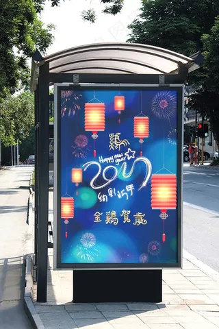 2017年鸡年春节气氛图片