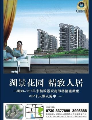 楼盘广告cdr源文件图片