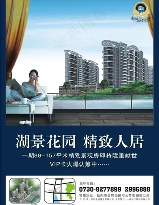 楼盘广告cdr源文件图片