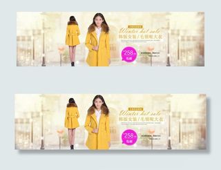 淘宝女装全屏海报图片