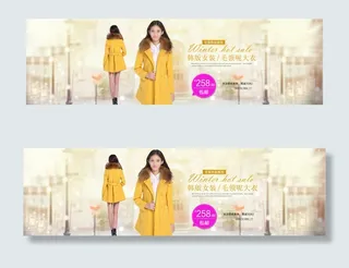 淘宝女装全屏海报图片
