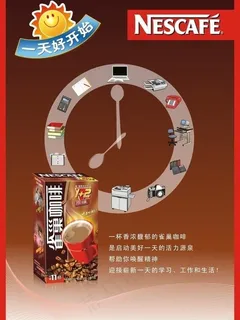 雀巢咖啡海报图片