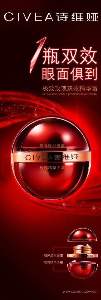 化妆品x展架图片psd模版下载