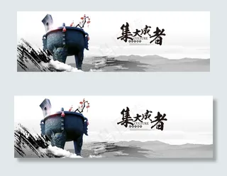 中国风企业集团横幅广告banner