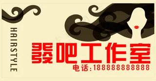 理发店门头440cmX220CM出...