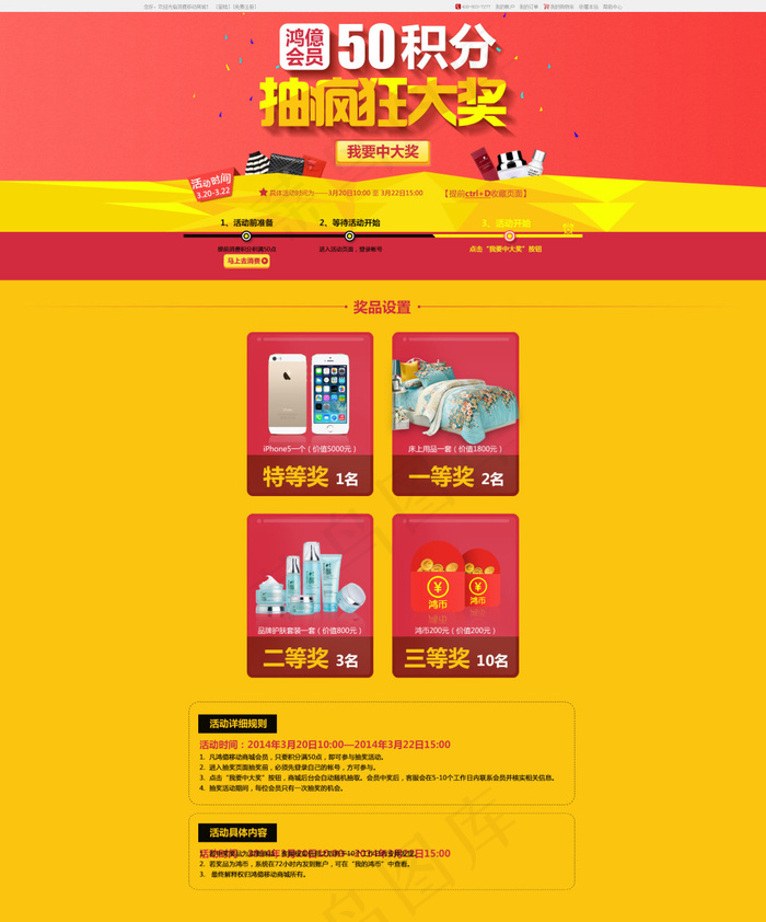 淘宝店铺让利活动详情页海报psd模版下载