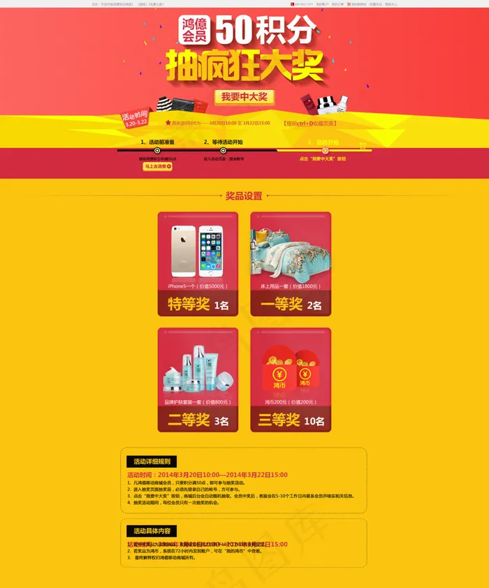 淘宝店铺让利活动详情页海报psd模版下载