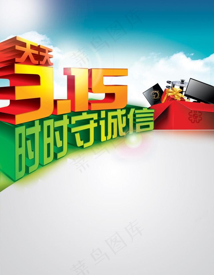 315海报设计图片(2516X3437(DPI:300))psd模版下载