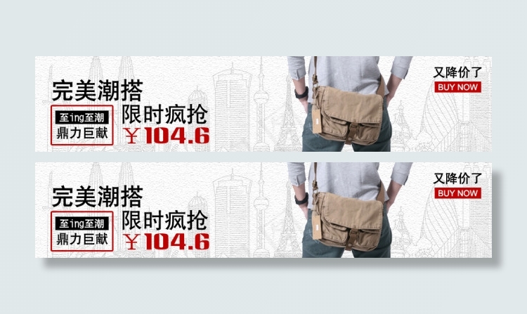 淘宝男士背包促销海报PSD