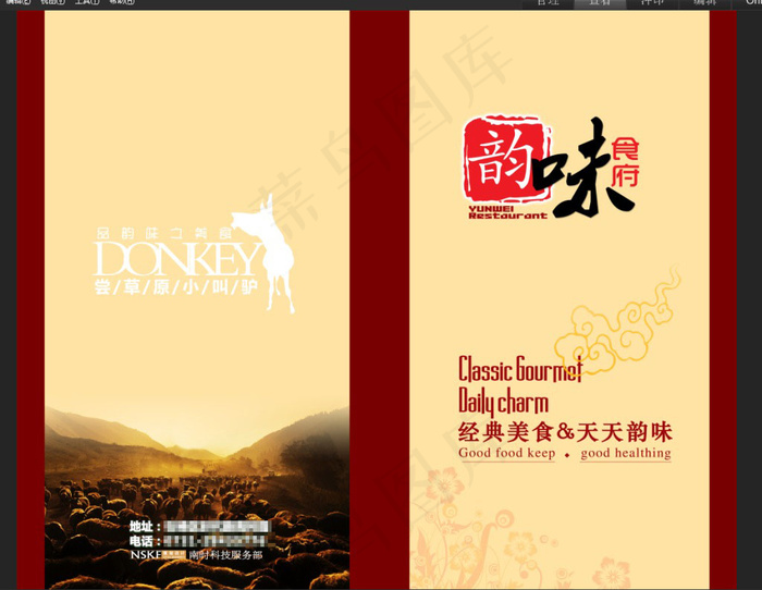 菜牌封面免费下载,菜谱,封面,花纹