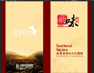 菜牌封面免费下载,菜谱,封面,花纹