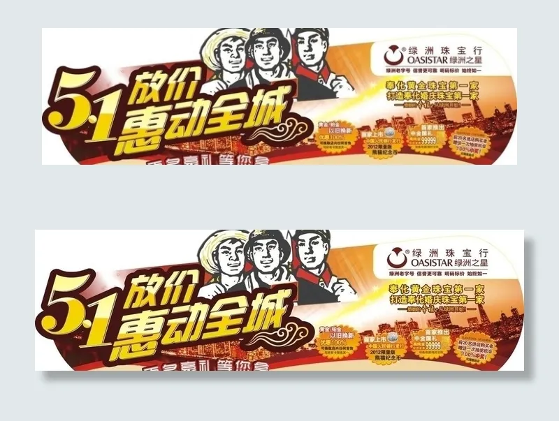 橱窗图片cdr矢量模版下载