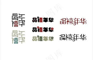 企业logo图片