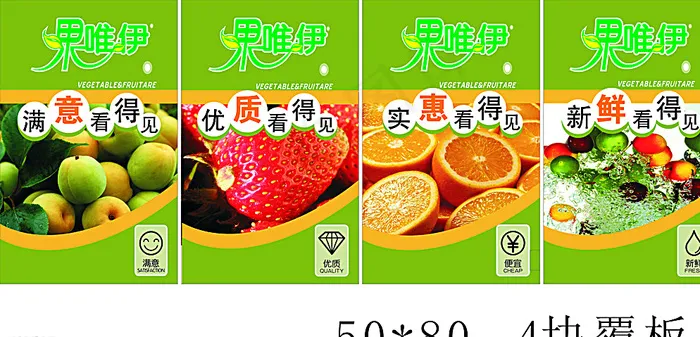 实惠新鲜图片cdr矢量模版下载